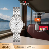 天梭（TISSOT） 手表 力洛克系列女表 瑞士自动机械女士钢带腕表商务表生日礼物