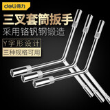 得力（deli） 三叉套筒扳手 三头扳手 汽修工具Y型套筒轮胎扳手 外六角扳手 DL81012=8x10x12mm（1把装） 碳钢