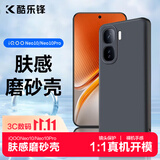 酷乐锋【肤感|抗指纹】适用 IQOOneo10手机壳爱酷iqooneo10Pro手机套镜头全包超薄磨砂软壳男女款黑色