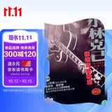 小林克己摇滚吉他教室：初级篇（新）