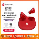 beats Studio Buds 真无线耳机主动降噪入耳式蓝牙运动耳机 Studio Buds 红色「全新原封」 官方标配