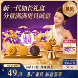 三只松鼠低糖长盒月饼600g 琼楼献瑞礼 6味12枚中秋礼盒奶黄流心送礼团购