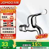 九牧（JOMOO）快开水池龙头优质铜普通单冷自来水卫浴通用水龙头 7116-234/1C-1