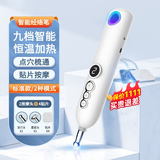 扶鑫电子针灸笔穴位按摩器仪砭石按摩棒经络笔点穴棒手持式拔筋按摩笔 标准款【2按摩头+2种模式+4贴片】