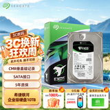 希捷（SEAGATE）企业级硬盘 10TB 256MB 7200RPM CMR垂直 SATA 希捷银河Exos 7E10系列 服务器硬盘ST10000NM017B
