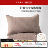 水星家纺枕套提花枕巾A类枕头套单件卡扣可调节对枕巾48x72cm褐 家居馆
