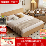 全友家居 北欧原木风次卧室家用双人床1.5米x2米现代简约板式大床家具