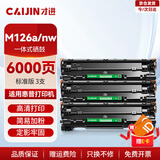 才进适用HP 惠普m126a硒鼓 m126nw硒鼓 m126a墨盒 m126nw墨盒 mfp hp126a惠普打印机cc388a硒鼓 京东配送