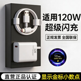 SHMXING闪星适配小米/红米充电器67W90W120w超级快充原装套装充电头type-c快充线头数据线 【官新正品】适配120W金标头+2.0米金标线