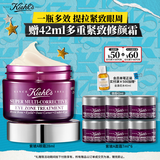 科颜氏（Kiehl's）紫玻A眼霜28ml 补水保湿修护抗皱 护肤品礼盒中秋节礼物