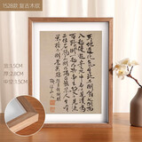 花衣裳实木书法相框空白画框 diy手写8开K字画裱框书画毛笔字定制摆台a4 直边复古木纹色【实木边框 】 8K/开挂墙款[可放26.6*38cm]