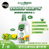 美乐棵植物营养液磷酸二氢钾花肥植物绿萝多肉兰花发财树营养液肥料 1L有机型营养液