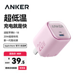 ANKER安克20W冰点充 苹果17充电器type-c快充usb pd氮化镓适用iPhone16promax15/14/13手机iPad插头 粉