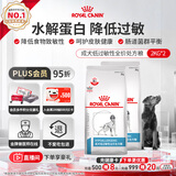 皇家（ROYAL CANIN）低过敏处方狗粮DR21呵护皮肤健康皇家成犬处方狗粮2KG*2