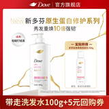 多芬（Dove）多芬丝感柔顺洗发乳100G 青少年专用洗发水