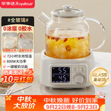 荣事达（Royalstar）全玻璃养生壶 调奶器恒温壶烧水壶72H保温1.3L家用办公室多功能煮茶器电热水壶0胶水 YSH15M6