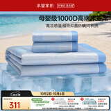 水星家纺冰丝凉席1000D抑菌母婴A类可机洗凉感席子床笠款1.5×2米三件套