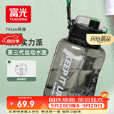 富光运动健身水壶大容量塑料杯水杯Tritan吨杯桶刻度吸管户外2500ML