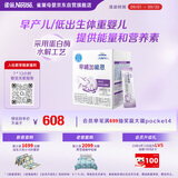 雀巢（Nestle）早哺加能恩 特殊医学用途婴儿母乳营养补充剂强化剂 72g（1g*72）