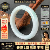 琦世魅缅甸天然a货翡翠手镯冰种正品晴水绿玉手镯女款2026新款玉镯子 54mm圈口