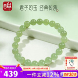 印象眸 和田玉手串女款浅青玉圆珠手链单珠约8mm奢选级