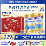 飞鹤1962金装高钙高蛋白牛奶粉800g*2中秋送礼中老年营养奶粉送长辈