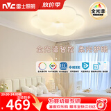 雷士（NVC）LED卧室护眼吸顶灯奶油风高级感轻奢儿童房灯饰灯具 【全光谱RA97】花朵灯 36瓦智控