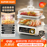 苏泊尔（SUPOR）电蒸锅蒸锅18L家用大容量多功能电蒸箱澎湃速蒸透明可视0涂层不锈钢蒸片蒸笼ZN30FK689