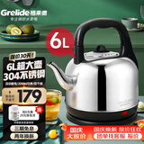 格来德（Grelide）烧水壶加厚304不锈钢电热水壶家用电水壶4.2L-6L大容量热水壶自动断电煲水壶煮水壶开水壶防干烧 6L 超大容量-分体底座-160S