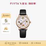 飞亚达（FIYTA）四叶草系列 镂空盘面自动机械机芯女士腕表节日礼物送女友