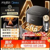 美的（Midea）空气炸锅不锈钢2026年新款蒸烤一体空气电炸锅 0涂层大容量空气炸锅家用小家电 5.3L KZC5388PRO