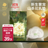 babycare防溢乳垫孕妇产后一次性防溢乳贴3D贴合超薄透气哺乳期隔奶垫 100片装 山茶轻柔款