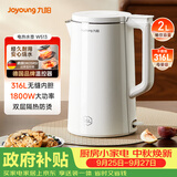 九阳（Joyoung）热水壶烧水壶电水壶2L大容量 316L不锈钢一体无缝内胆 0胶水家用开水壶K20FD-W513
