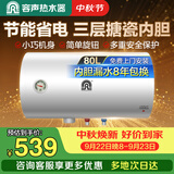 容声80升电热水器京东自营上门安装2100W节能速热国家补贴家用储水式大水量RZB80-A3T9