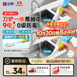 立邦塑钢泥9倍防霉耐黄变[铲刀一体]防水厨房填缝胶玻璃胶白色150g