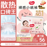 好奇（Huggies）铂金装小桃裤纸尿裤XXL28片(15kg以上)尿不湿【散热口碑王】