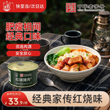 北戴河（BDH）红烧猪肉罐头340g即食熟食户外速食野餐下饭菜代餐中华老字号