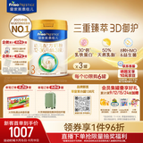 美素佳儿（Friso）皇家幼儿配方奶粉3段（1-3岁幼儿适用）800g*3罐 乳铁蛋白
