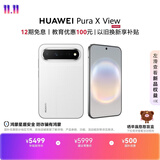 HUAWEI Pura X View  12GB+256GB 零度白 华为阔直屏手机 沉浸阔直板 超轻薄长续航 新品