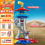 汪汪队立大功（PAW PATROL）汪汪队玩具超大瞭望塔巡逻车总部基地男女孩3-6岁儿童生日礼物