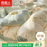 南极人亲肤磨毛四件套 可水洗床上用品套件适用1.5/1.8米床单 被套200*230cm