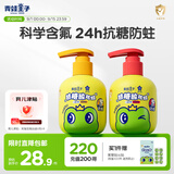 青蛙王子儿童牙膏按压式3-6-12岁 含氟防蛀抗糖酸 宝宝牙膏 草莓+香橙300g