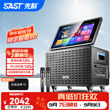 先科便携式家用KTV音响套装户外k歌一体机带显示屏蓝牙无线大功率广场舞卡拉ok点歌机可接电视 【SW-867】专业三分频+21吋屏+320G