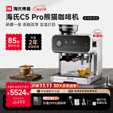 海氏（Hauswirt）C5熊猫咖啡机研磨一体机双加热意式半自动冷热双萃家用办公室用【礼物推荐】 C5 Pro迷雾灰【10月12日前发货】