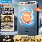 美的（Midea）新款家用电磁炉电陶炉2200W大功率红外电磁灶UH混合动力智能感应不挑锅多功能电炉火锅MC-DH2211