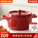 苏泊尔（SUPOR）珐琅锅家用炖锅圆形铸铁锅加厚焖煮锅具复合锅底微压锅磁炉通用 酒红  1-3人用 22cm