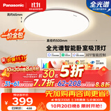 松下（Panasonic）【一价全包】吸顶灯 全光谱智能护眼灯 50瓦 卧室灯中古风
