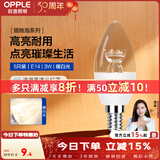 欧普照明（OPPLE）蜡烛泡led灯泡球泡水晶灯泡吊灯灯泡壁灯小螺口蜡烛泡螺旋 尖泡 5只装3W-暖白光【E14】精致白  暖白光