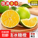 京喜加热卖云南冰糖橙非脐橙新鲜采摘当季新鲜水果 带箱9斤65-70mm