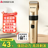 志高（CHIGO）电动理发器理发电推子电推剪家用成人儿童婴儿剃头理发器剃头刀理发神器自理发器8801A毕业礼物